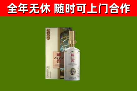 普定烟酒回收国窖1573.jpg