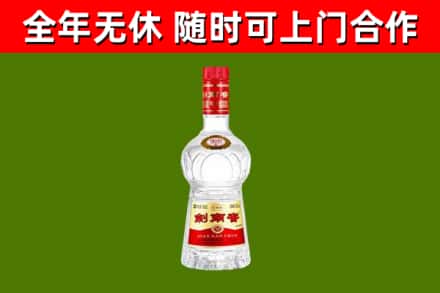 普定烟酒回收剑南春水晶剑2.jpg