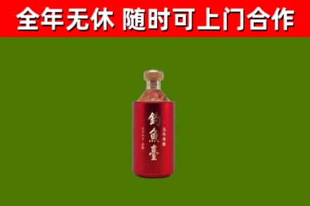普定烟酒回收钓鱼台.jpg