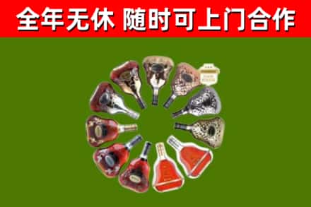 普定回收XO